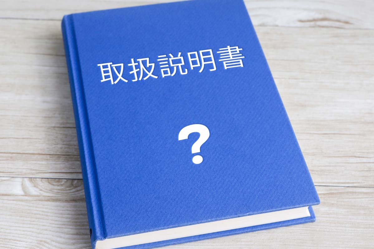 あまりにページ数が多いとユーザーは読まない傾向がある？（画像：写真AC）