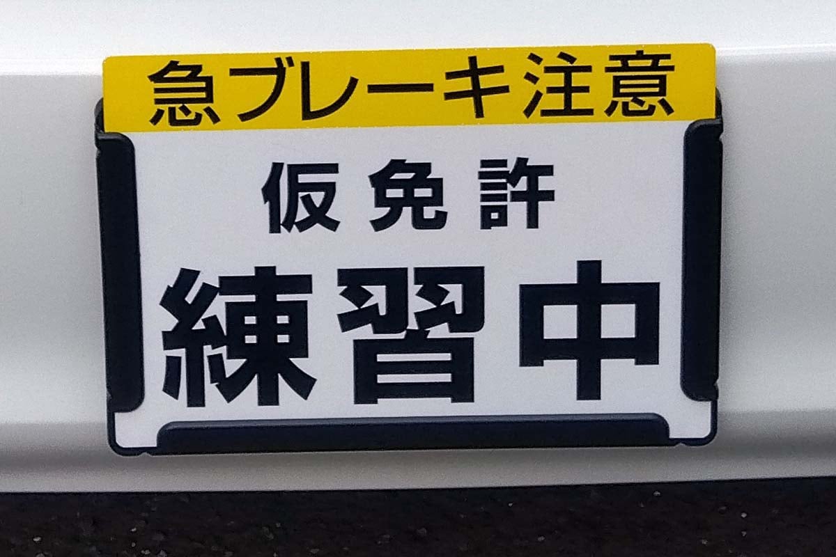 自動車教習所(画像:写真AC)