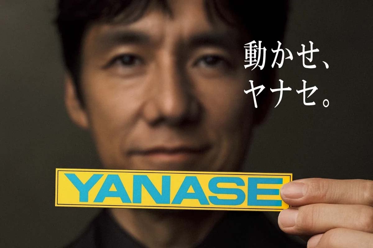 ヤナセ企業CMのキービジュアル（画像：ヤナセ）