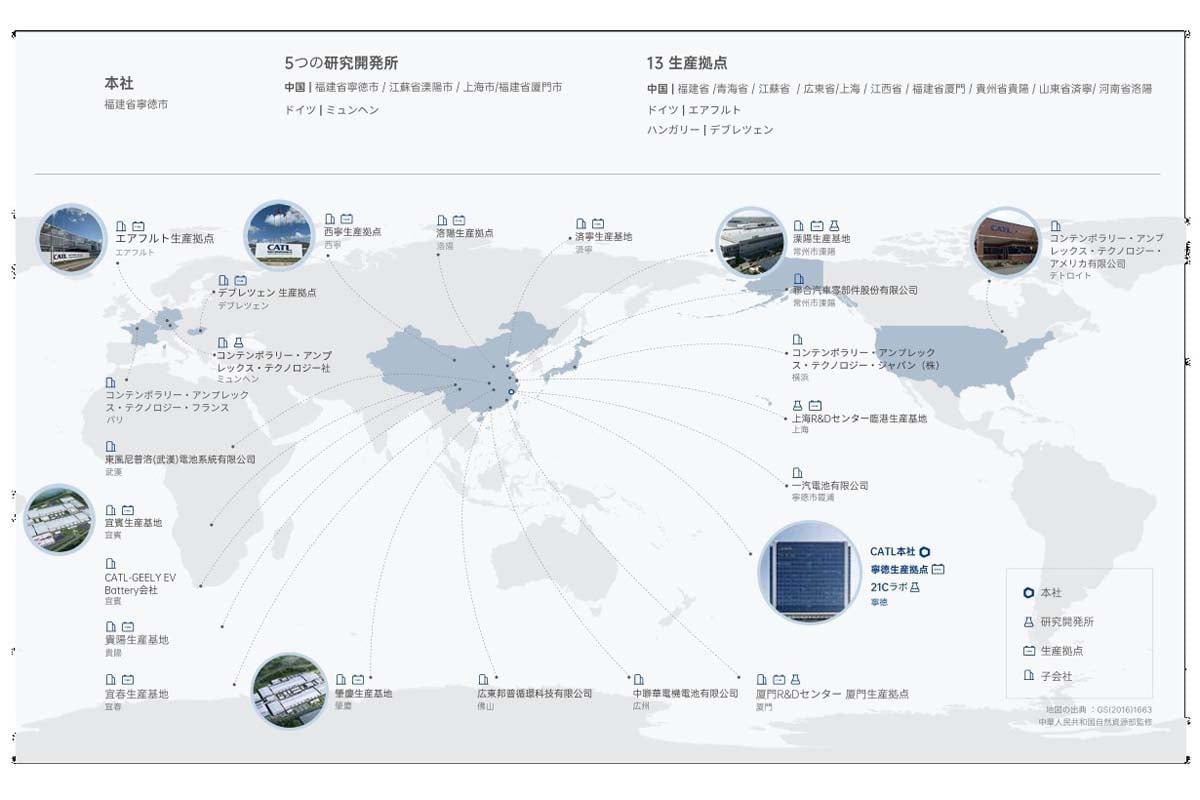 CATLのグローバル拠点(画像:CATL)