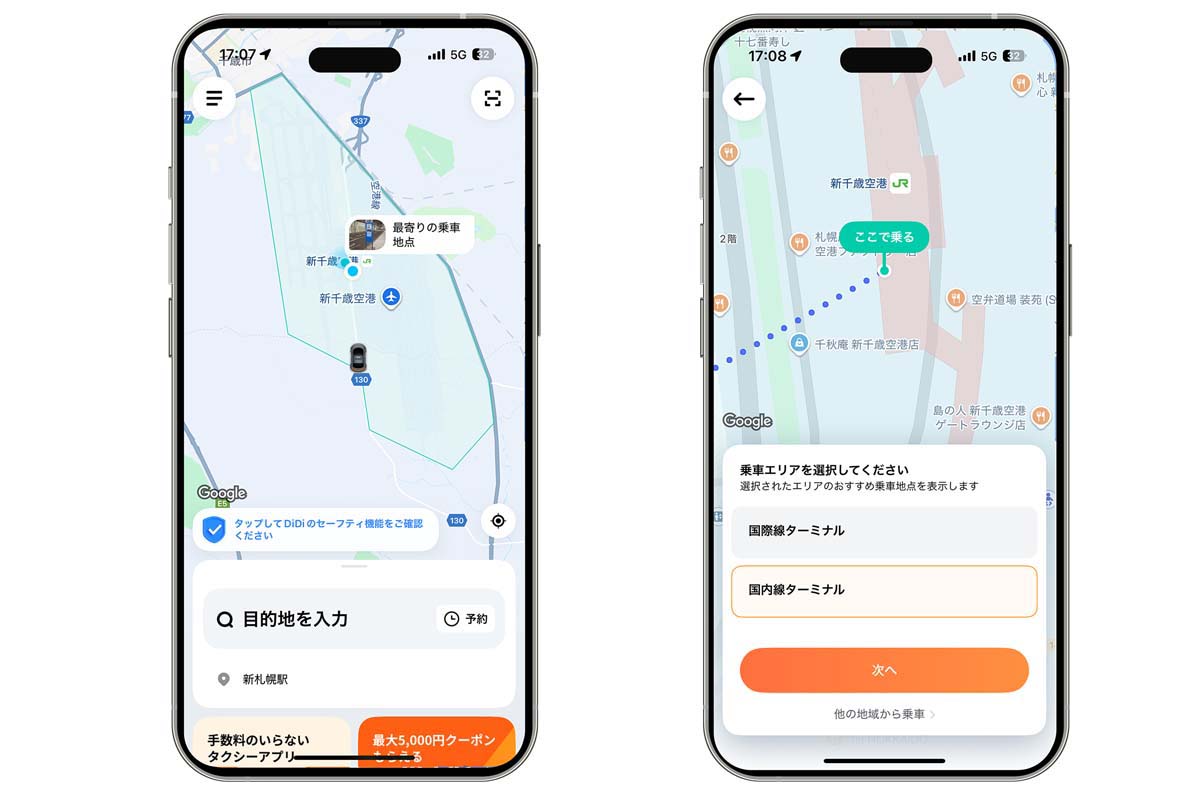 DiDi、GO、Uberが新千歳空港での実証実験に参加（画像：DiDi）