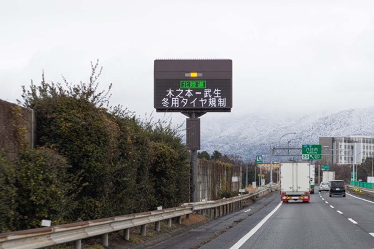 冬用タイヤ規制の情報を伝える電光掲示板（画像：写真AC）