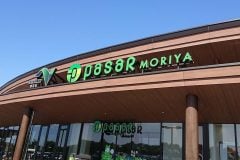 サービスエリアの「格差拡大」！ 「稼ぐ巨大SA」が地方インフラを食いつぶす？ 90年後まで無料化なし、逃げ場なき道路運営の行方とは