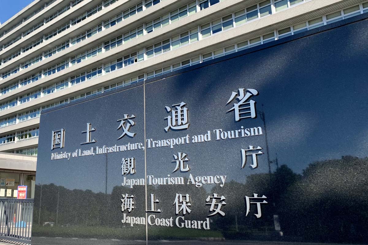 国土交通省（画像：写真AC）