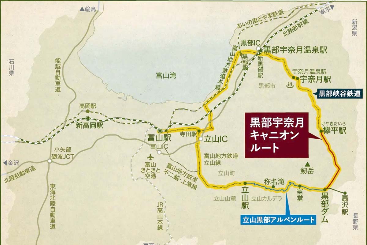 黒部宇奈月キャニオンルート位置図（画像：富山県）