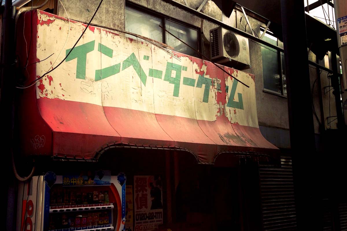 昭和~平成のゲームセンターのイメージ(画像:写真AC)