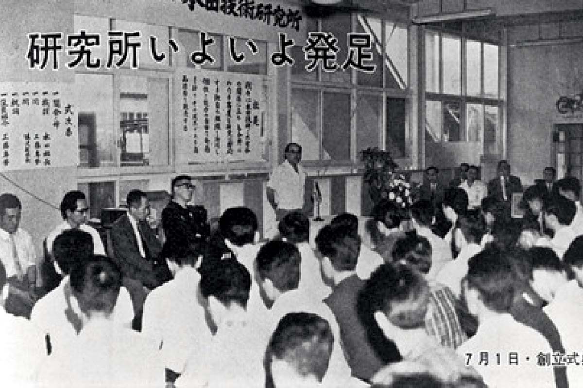 本田技術研究所の創立式典(画像:本田技術研究所)