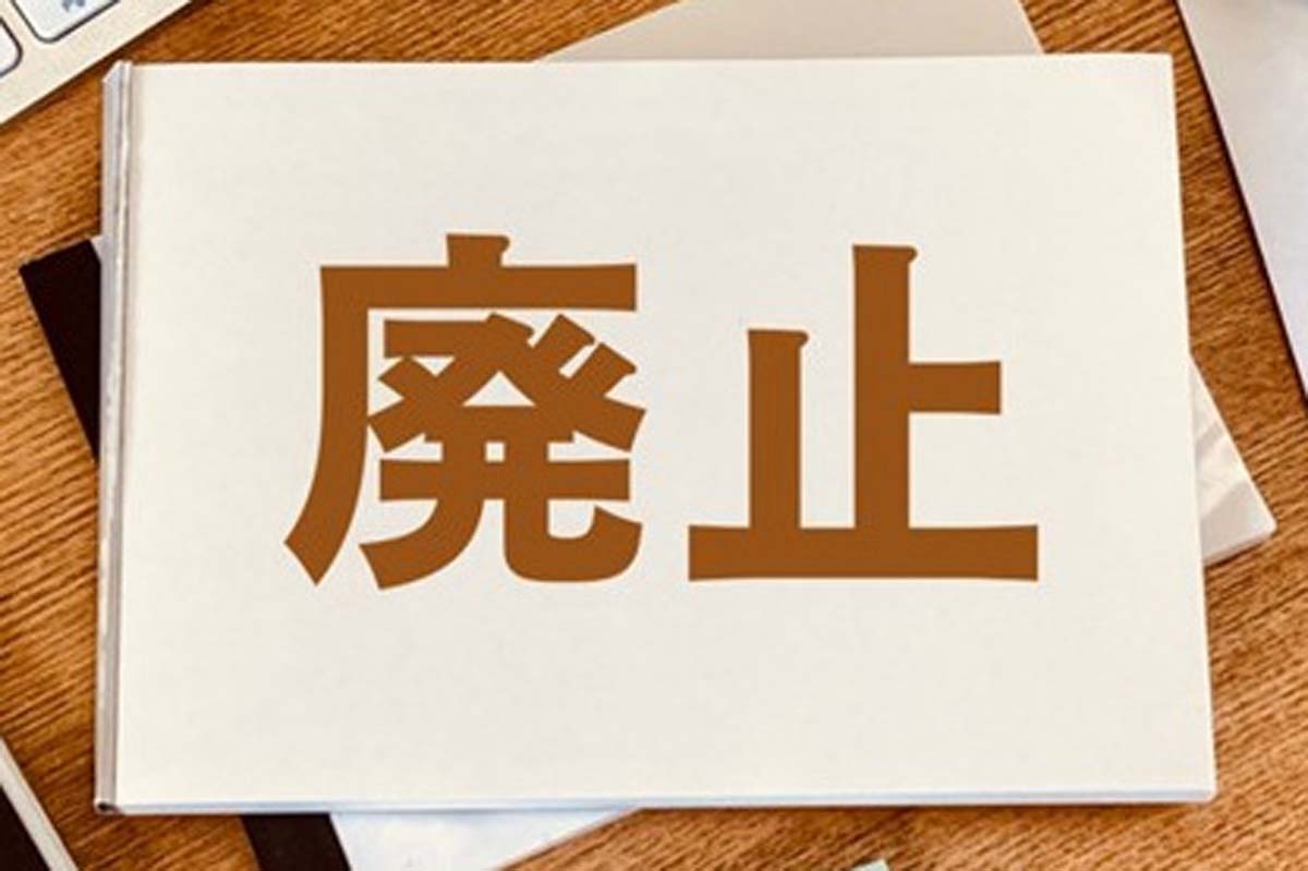 料金所廃止のイメージ（画像：写真AC）
