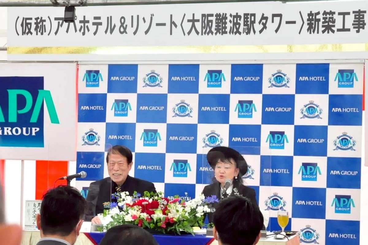 2022年、大阪市内のホテル起工式での元谷外志雄氏と芙美子氏（画像：アパグループ）