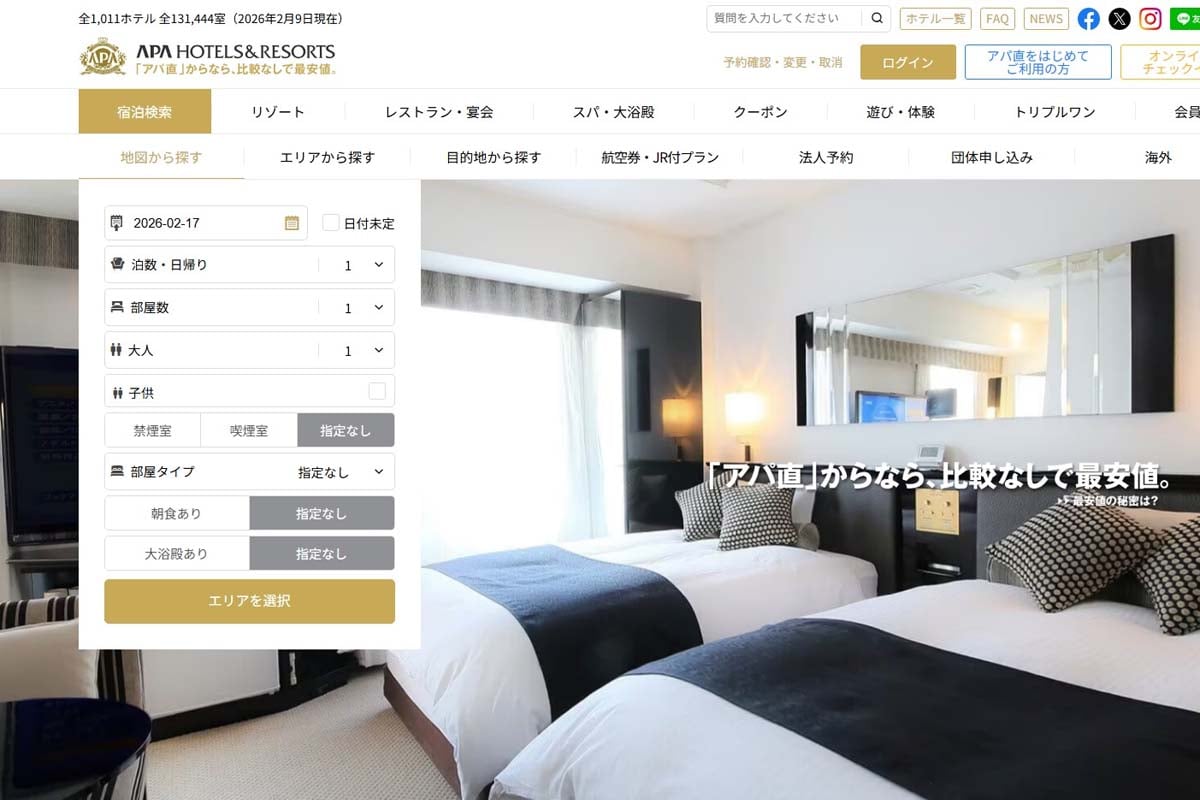 アパ直のウェブサイト（画像：アパグループ）