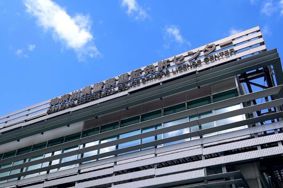 免許センターのイメージ(画像:写真AC)