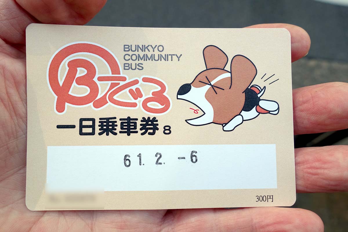 「Bーぐる」の一日乗車券（画像：下関マグロ）