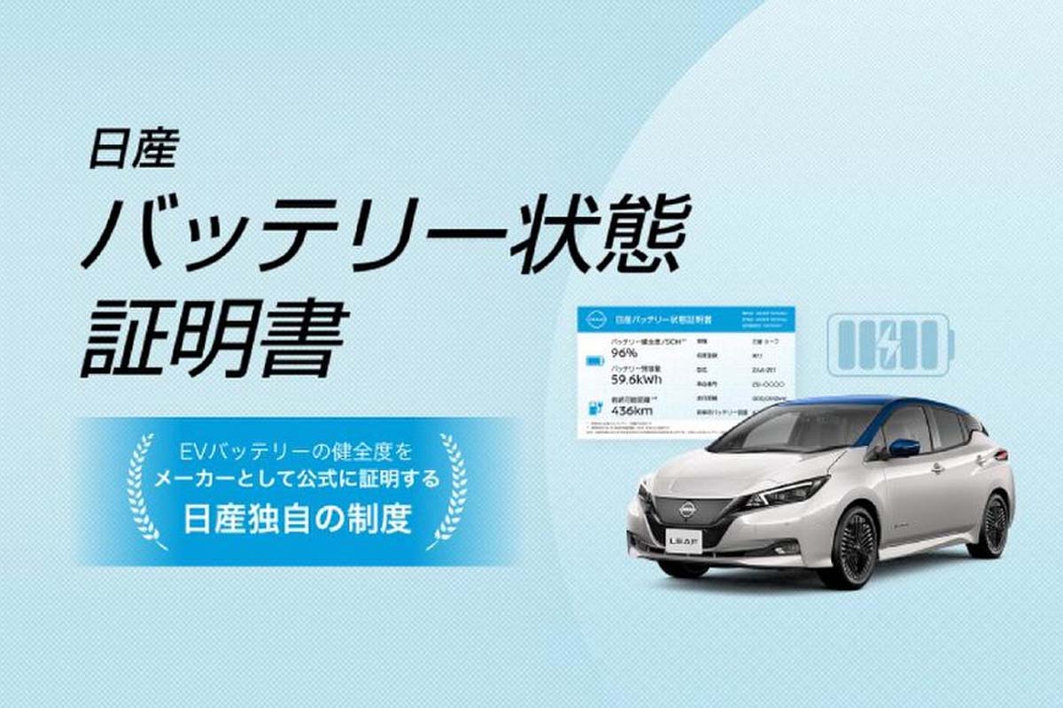 日産自動車のウェブサイト（画像：日産自動車）