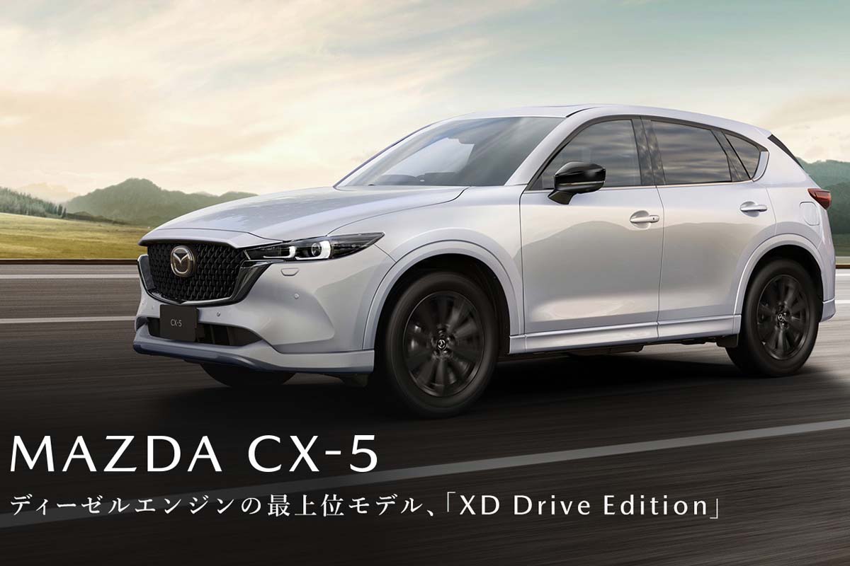 マツダ・CX-5（画像：マツダ）