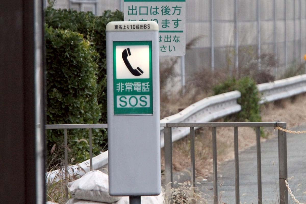 高速道路上に設置された非常電話（画像：写真AC）