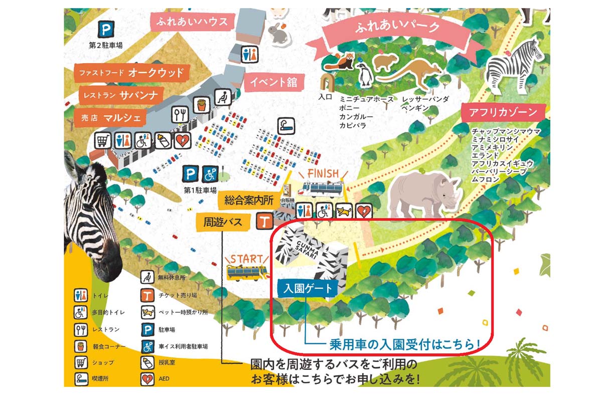 群馬サファリパークではETCXを導入（画像：ETCソリューションズ）