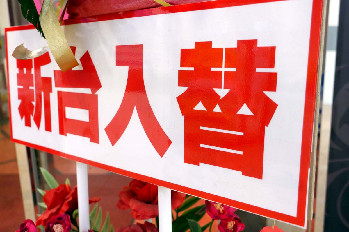 パチンコのイメージ（画像：写真AC）