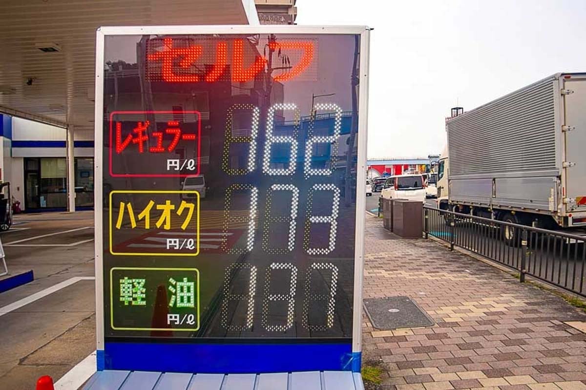 ガソリンスタンド（画像：写真AC）（画像：写真AC）