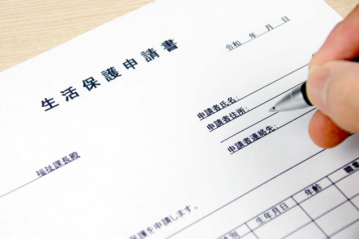 生活保護イメージ（画像：写真AC）