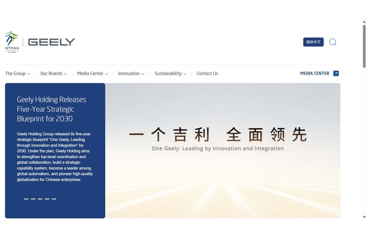 浙江吉利控股集団のウェブサイト（画像：浙江吉利控股集団）