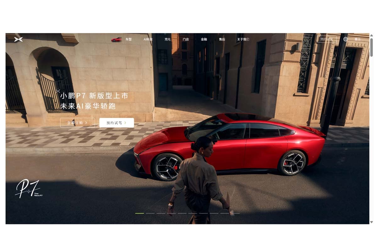 小鵬汽車のウェブサイト（画像：小鵬汽車）