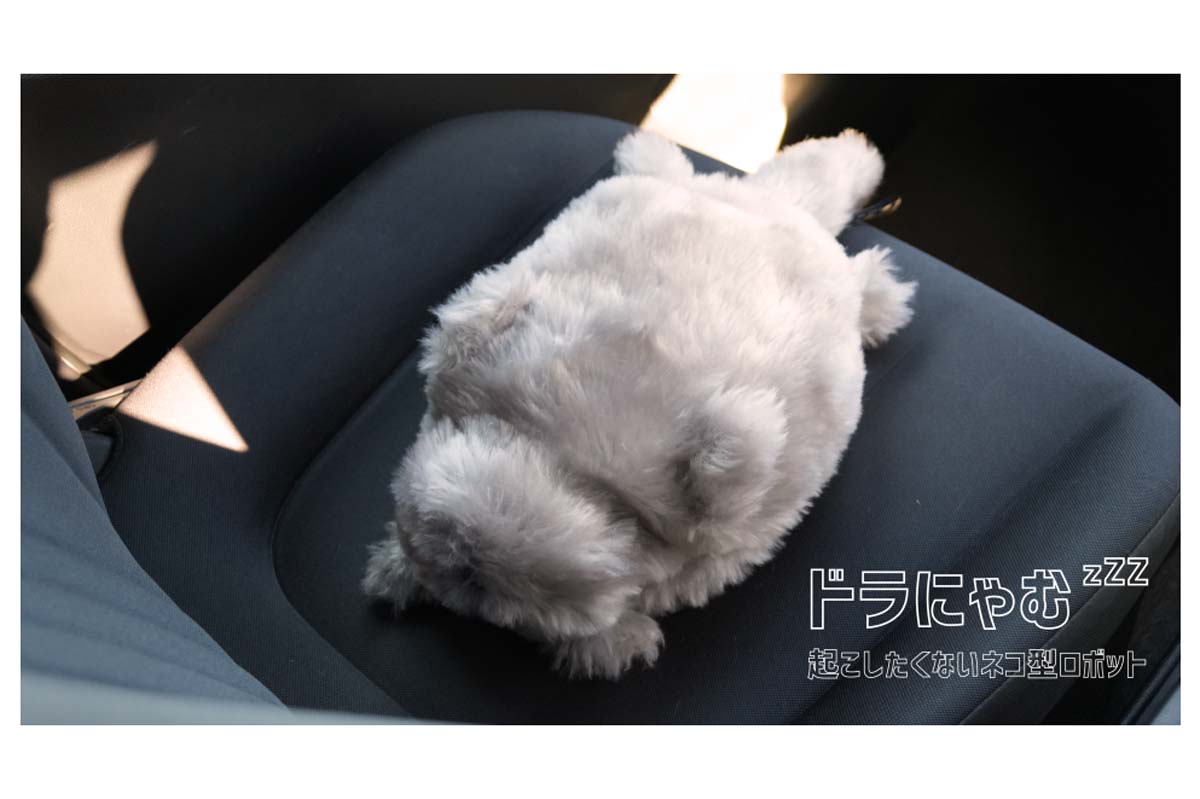 起こしたくない猫型ロボット「ドラにゃむ」（画像：トヨタ・モビリティ基金）
