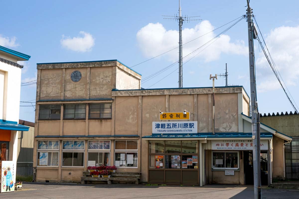 津軽鉄道の起点・津軽五所川原駅(画像:写真AC)