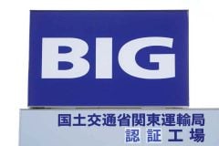 「不祥事は絶対に忘れない」 それでも“旧ビッグモーター”の流れをくむ企業が4位浮上！ 顧客満足度ランキング、5610人の選択とは