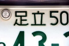 ぶっちゃけ「白ナンバーの軽自動車」ってダサいのでしょうか?――ネット上の批判が映す“謎の序列意識”、3190万台市場の見た目分断とは