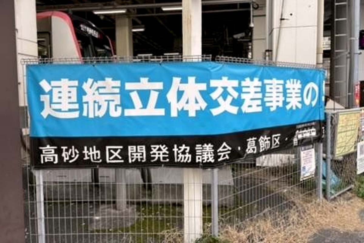 京成高砂駅周辺の様子。筆者撮影（画像：宮田直太郎）