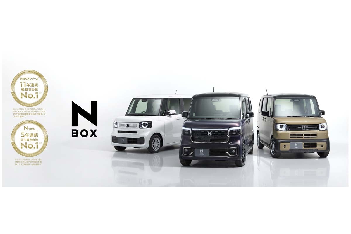 ホンダ・N-BOXシリーズ（画像：本田技研工業）