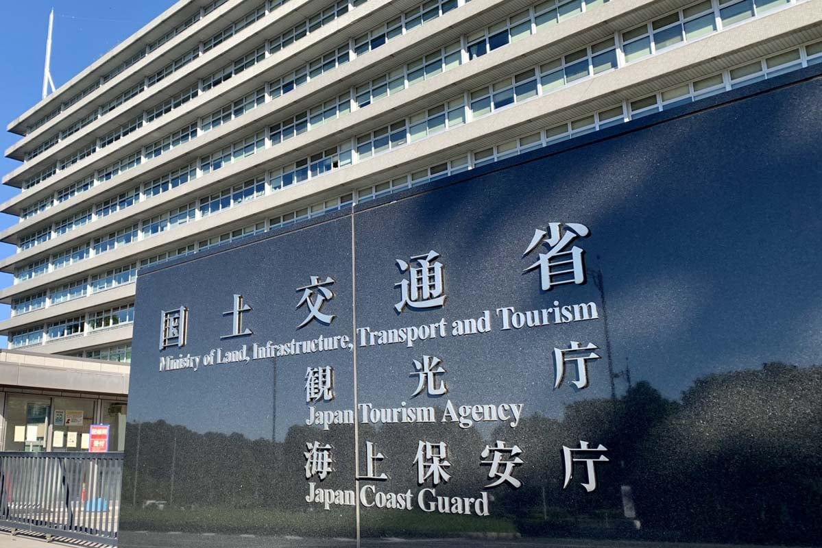 国土交通省（画像：写真AC）