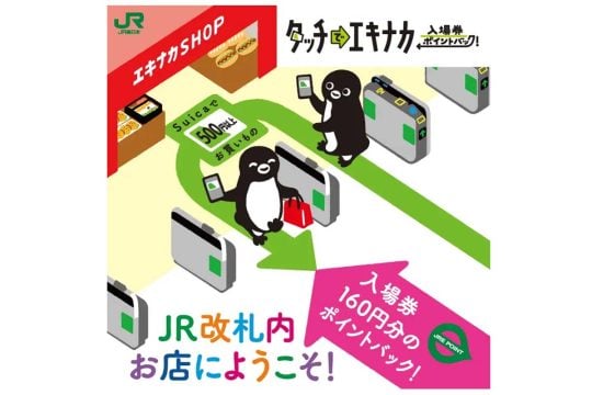 交通系ICカードの逆襲？ クレカ勢を阻む「0.1秒」の壁、改札内を「自社決済圏」へ変える鉄道各社の執念
