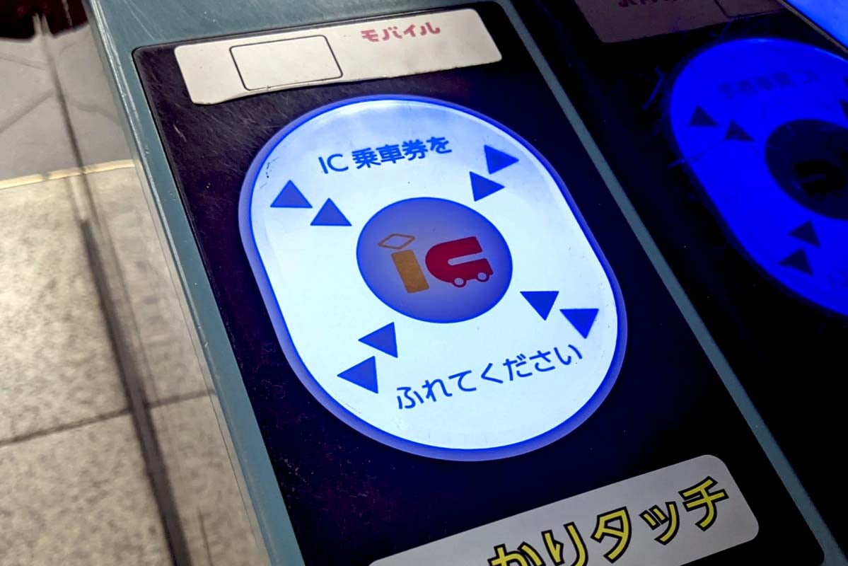 交通系ICカード対応自動改札機（画像：写真AC）