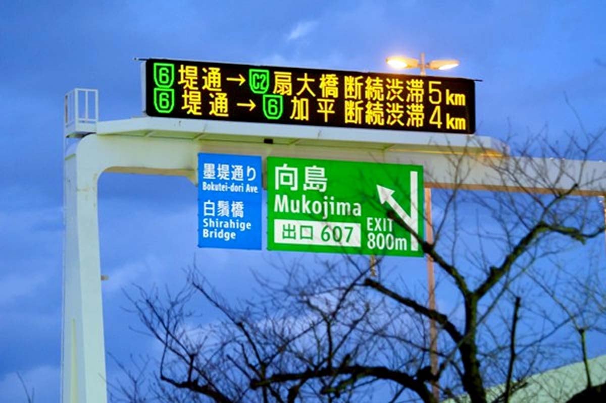 電光掲示板に表示される渋滞情報（画像：写真AC）