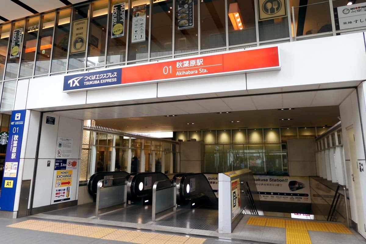 秋葉原駅（画像：写真AC）