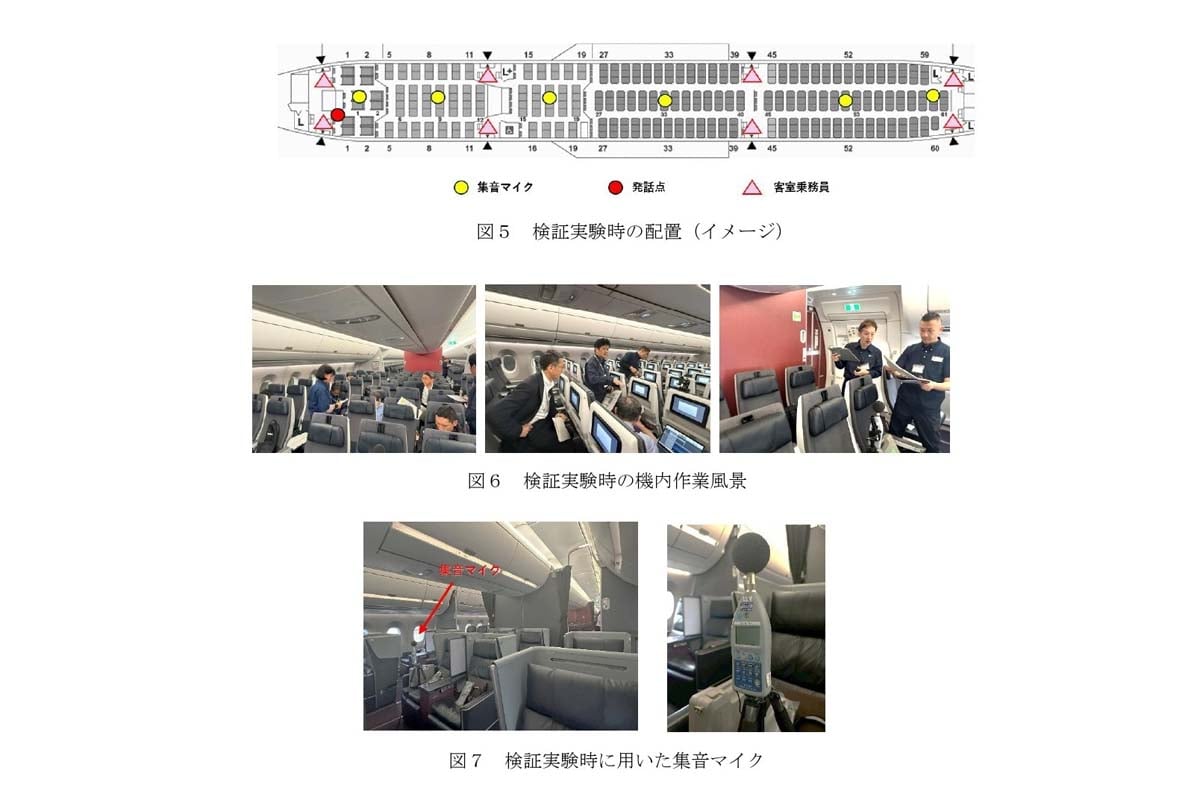 図5、図6、図7（画像：運輸安全委員会）