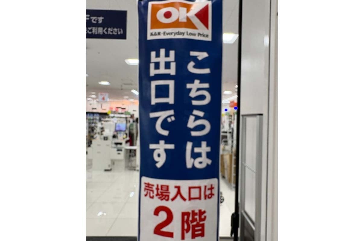 筆者が撮影した写真。2026年4月時点（画像：宮田直太郎）