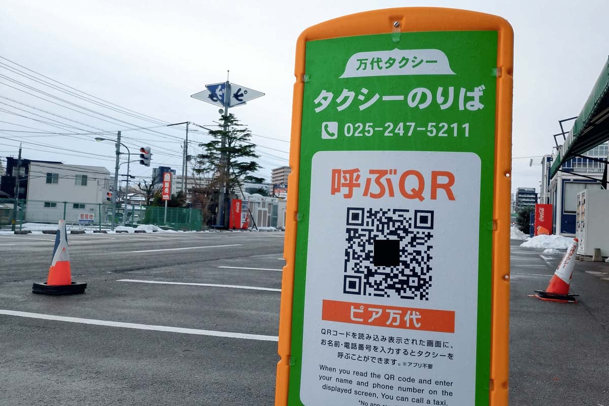 QRコードで簡単にタクシーが呼べる配車サービス 「TAXIフォーム」（画像：電脳交通）