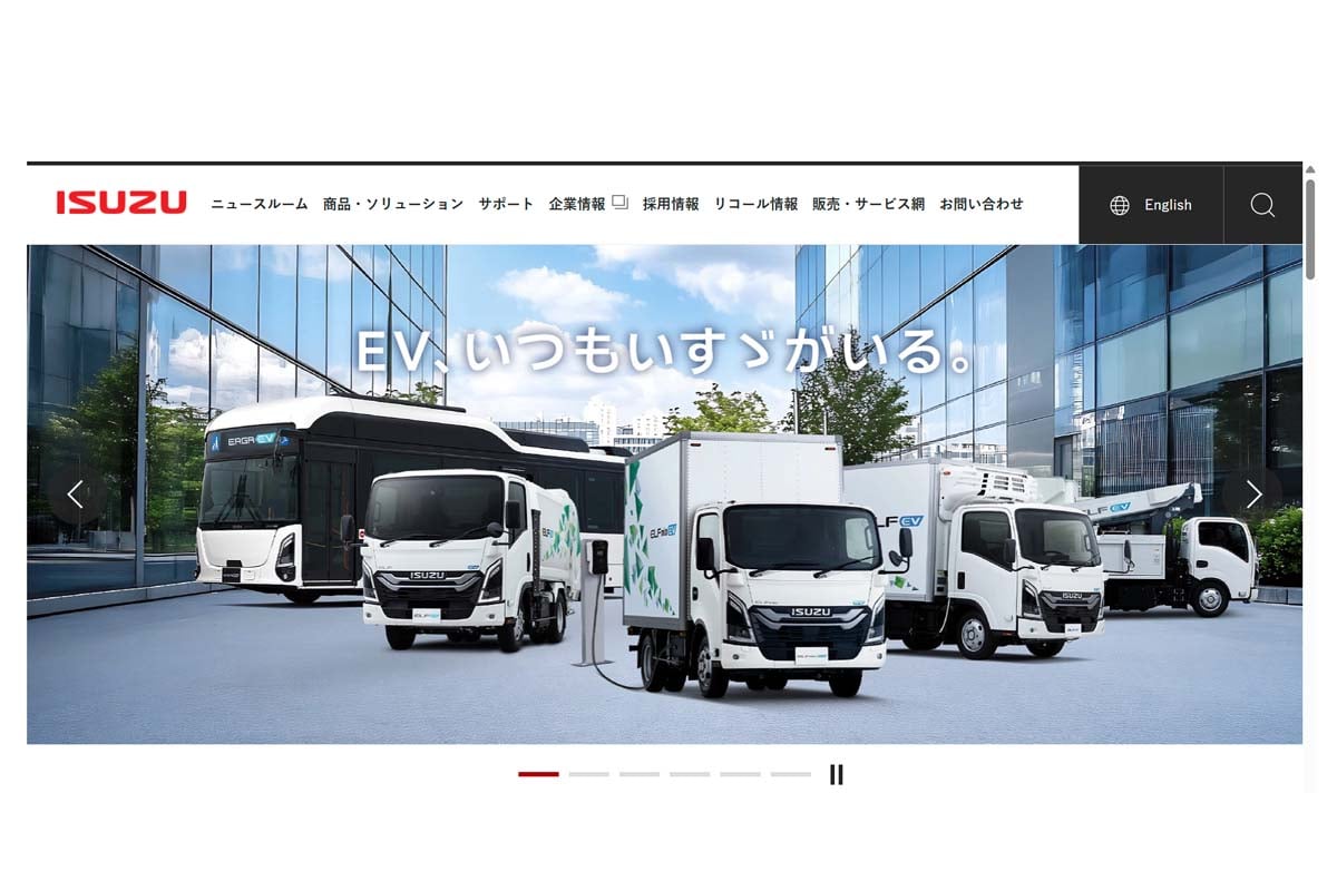 いすゞ自動車のウェブサイト（画像：いすゞ自動車）