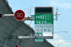 ハイウェイラジオ「42年の歴史に幕」 なぜ今“一斉放送”は役割を変えるのか？ 自動運転時代へ進む「つながる道路」とは