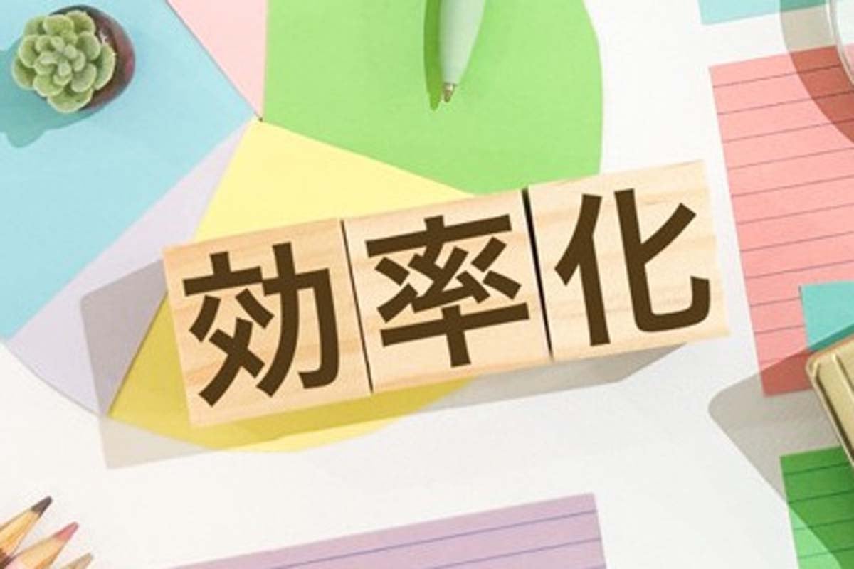 効率化と公共性の両立という課題（画像：写真AC）