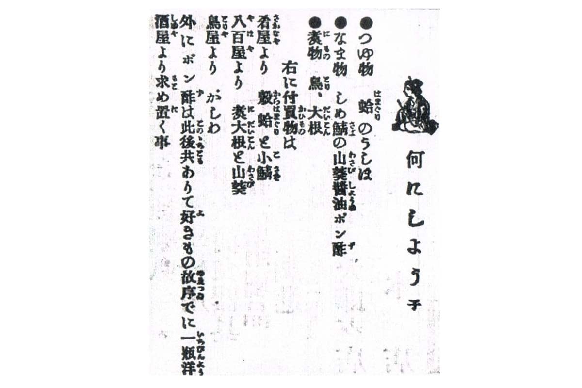 『時事新報』明治26年9月28日付け（画像：近代食文化研究会）