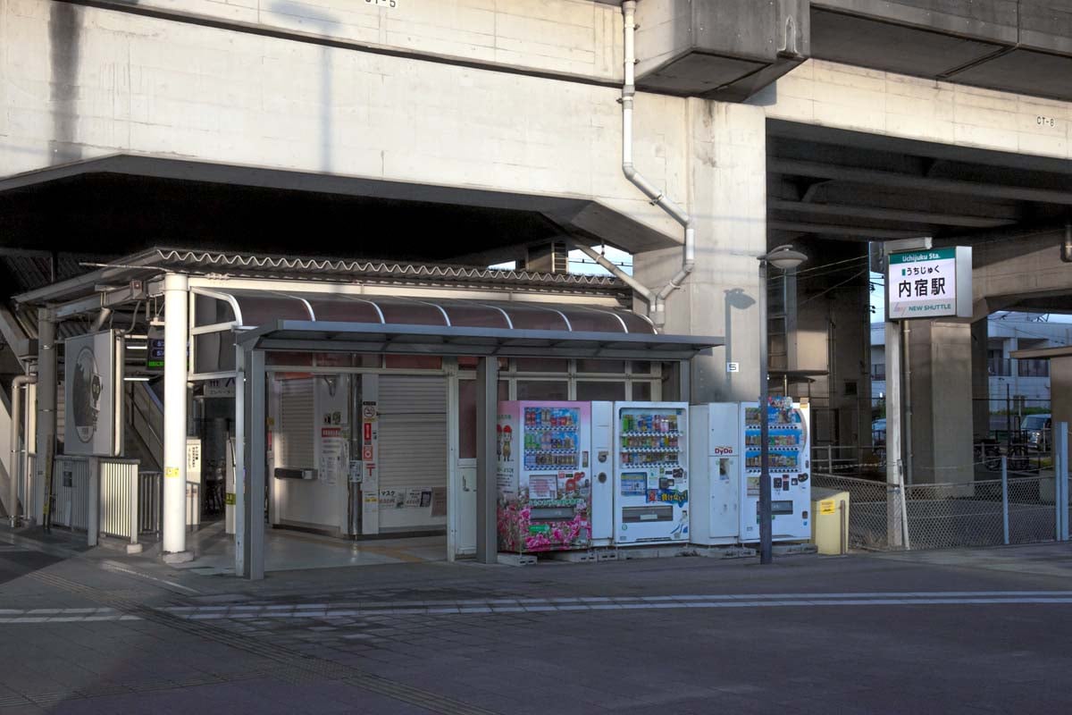 ニューシャトルの終点・内宿駅（画像：写真AC）