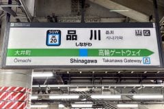 なぜ品川駅の女子トイレには「11枚」の貼り紙が並んだのか？ 海外3000万人分析が突きつけた人流管理の変化とは