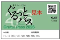 「乗車券まで一緒ならラクですね」 107施設をつなぐ「ぐるっとパス」、なぜ東京の“移動”が変わり始めたのか？