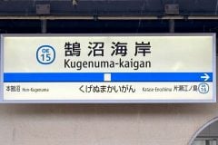 【通勤100分】それでも「住み続けたい」神奈川の街！ なぜ人は「あえて」そこを選ぶのか？ 都心への近さだけでは決まらない意外な理由とは
