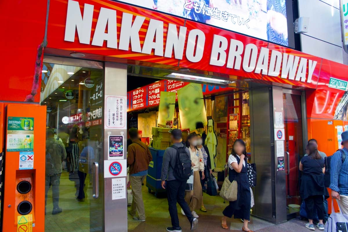 中野ブロードウェイの入り口(画像:写真AC)